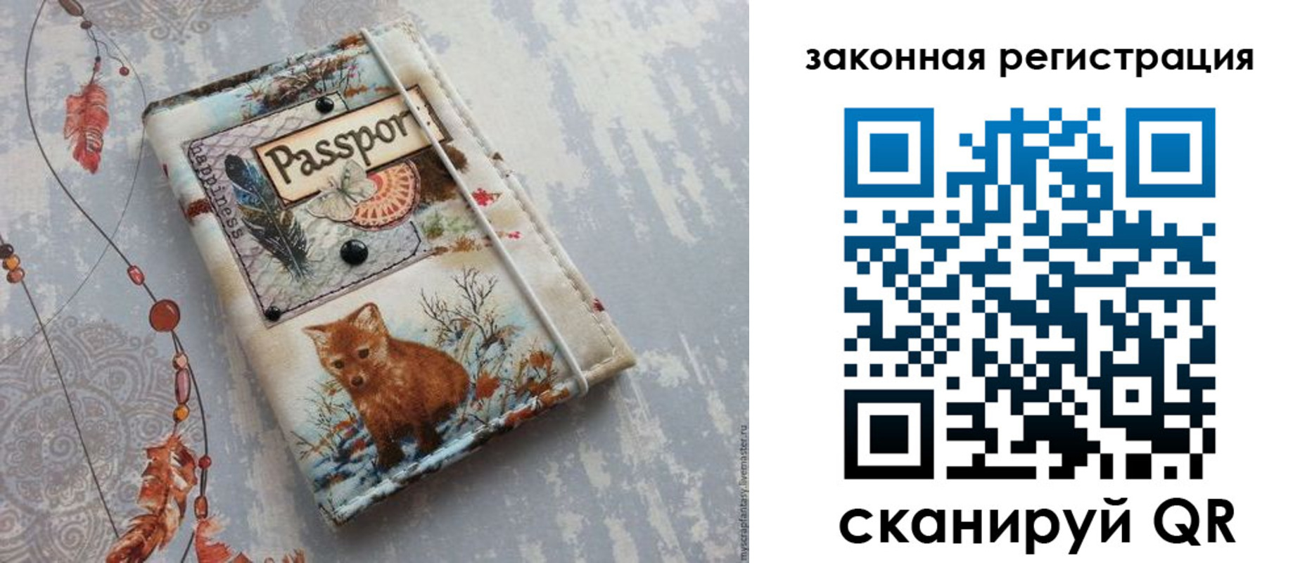 прописка регистрация в Нюрбе