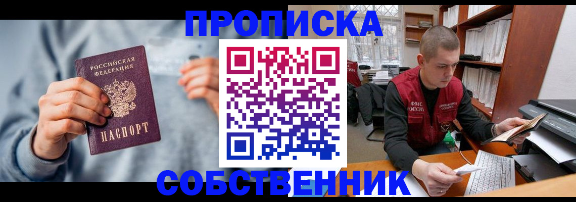 прописка 2025 в Нюрбе